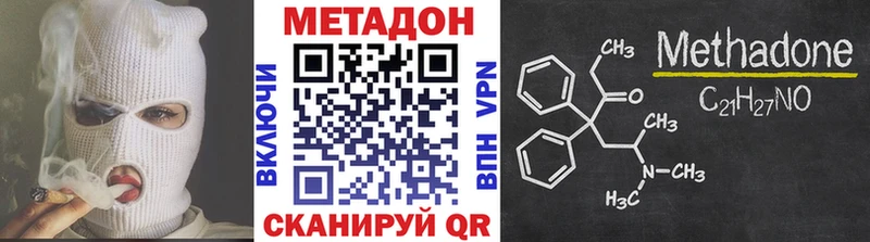 Метадон белоснежный  Нижний Новгород 